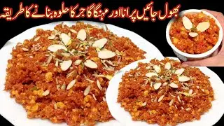 Gajar Ka Halwa Recipe By sumbal ka kitchen| Gajar Ka Halwa Banana Ka Tarika | New Recipe |