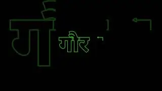 गौरव Gaurav name art #gaurav  #गौरव #nameart #namestatus #nameartvideo #nk #9nath #viral #subscribe
