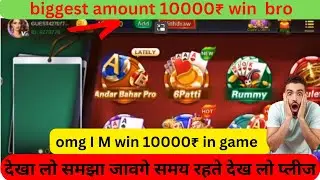 andar bahar gold edition withdrawal proof  | andar bahar earning app | andar bahar unlimited trick