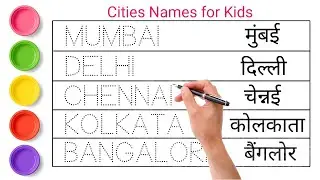 Cities Name || शहरो के नाम || Cities for Kids  || Cities name in english and hindi || Kids Video ||