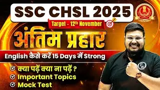 SSC CHSL English Preparation 2025 | English कैसे करें 15 Days में Strong | English by Bhragu Sir