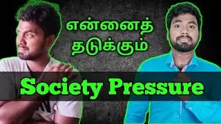 You Can Break The Society Rules | Hustle Mindset Tamil | tamil motivation