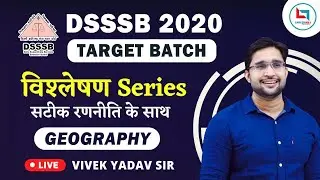 विश्लेषण Series | Geography by Vivek Sir | DSSSB PRT, TGT & PGT-2020