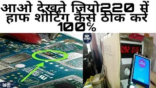 JIO 220B BLACK HALF SHORTING SOLUTION 100%