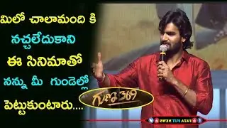 Hero Karthikeya goobumps Speech At Guna 369 Movie Pre Release Event || Fata Fut News