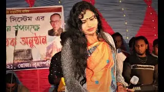 রিংকুর  জনপিয় গান হেলায় খেলায় মনের আনন্দে দিন ফুরালো সই,সিতা বিস্বাস