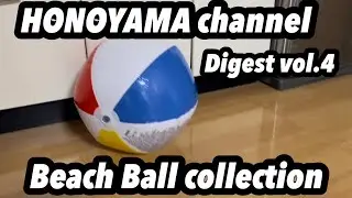 【Beach Ball collection 】HONOYAMA channel digest vol.4