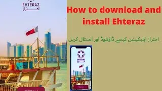 How to download and activate Ehteraz App