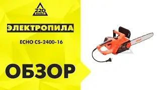 Электропила ECHO CS 2400 16