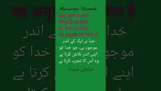 Kudha sabhi kai andar#meditation#sufi#kuran#motivation#kuda#allah#rumi#ishq#islam#om#masti#rumi
