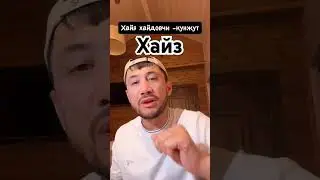 Хайз цикл бузулдими Уй шароитида даволаш усули оддий #uydadavolanish