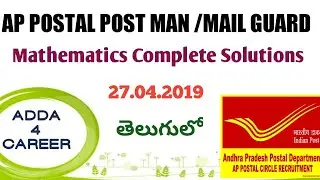 AP POSTAL POSTMAN MAIL GUARD EXAM Mathematics 2019|| Postman Maths 2019