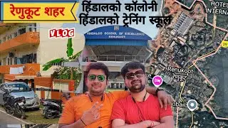 Renukoot Market | Hindalco Colony | School of excellence | Hindalco Colony Renukoot | Sonebhara