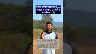 Dhanbad Home Guard Physical | DC held an important meeting ✅ #dhanbad #homeguard #running #update