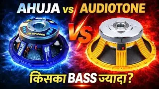 Ahuja 🆚 Audiotone 2000watt Bass speaker Compitition New Trending Speaker 2000watt By Dj S Raj Arvind
