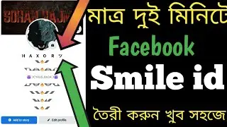 how to make smile name facebook account 2021। smile name fb id । fb stylish name