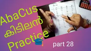 Easy maths || part 28|| abacus tutorial