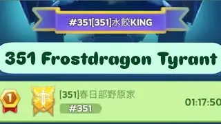 Whiteout Survival - Frostdragon Tyrant (State 351)