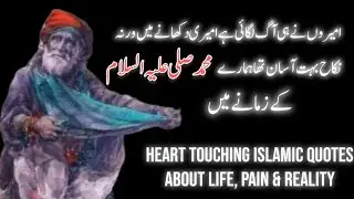 Deep Islamic Quotes About Life | Heart Touching Urdu Quotes With English Meaning | Emotional Wisdom