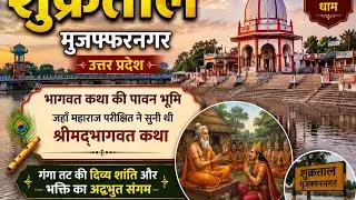 Shukr atal Dham Muzaffarnagar Uttar Pradesh#tranding #viral video 