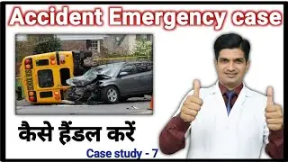 Case 7 - How to handle Accidental Emergency case