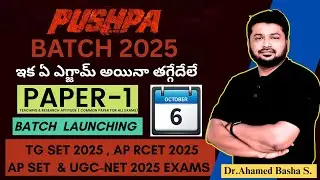 PUSHPA BATCH  2025 - Paper :1 Online Course Complete Details #tgset2025 #rcet2025 #apset2025 #ntanet