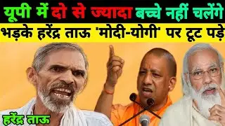 harendra tau exclusive | kisan andolan | up election 2022 | harendra tau new video| farmers protest