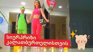 დიანა და კალათბურთელი უკვე სამი თვეა ერთად! დიანამ 100 ტატუ გაიკეთა თავისი ბიჭის სახელით! 😱