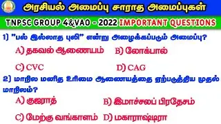 Non Constitutional Bodies Full Test | tnpsc | Tamil | Group 4 And Vao | Way To Success