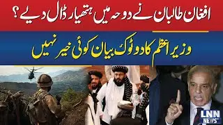 Pak-Afghanistan War | Latest Updates | Afghan Taliban Surrender in Doha? | Ceasefire Ends! | LNN
