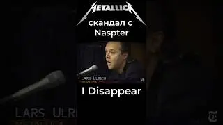 Скандал с Napster - Metallica I Disappear