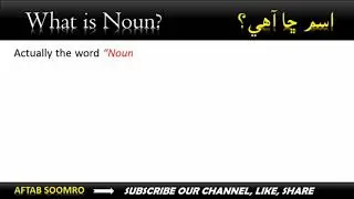 Noun In Sindhi
