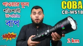 Coba-w518 Torch Light review in Bangladesh | Super Bright Zoom & Rechargeable Torch Review