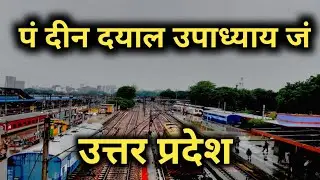 पंडित दीन दयाल जंक्शन की सच्चाई नहीं जानते होंगे !!!! | deen dayal junction | mughalsarai junction