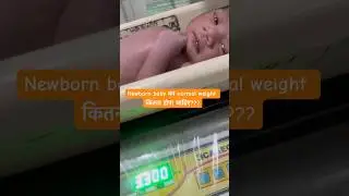 Newborn Weight Measurement Nursing #nursingeducation #newborncare #nursing students #medicaltutorial