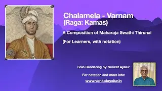 Chalamela - Varnam (Raga: Kamas) - Swathi Thirunal (Learning Mode Rendering)