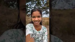 जिंकण लय महत्वाचं असतं✌🏻#gaurivlog#youtube#motivation#reality#marathi#truefacts#ytshorts#shorts