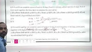 @Time and Work#mathproblem #competitiveexams #entranceexam #bankingexams #cuet #IP-MAT#sscprep