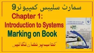 9th Class Computer Smart Syllabus 2025-26 Chapter 1 Deleted Topics Book Marking