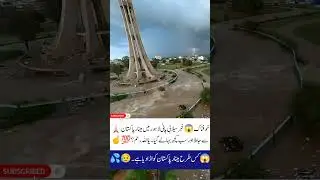 🌊⚠️ Flood Fury Strikes Lahore!🏛️💔 Minar-e-Pakistan Stands in Danger of Destruction