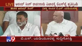 Yeddyurappa's First Reaction Over Congress MLA Anand Singh's Resignation