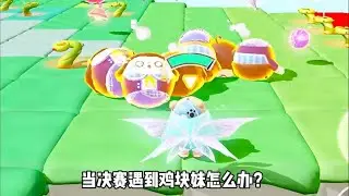 『蛋仔拍劇』JK妹之當決賽遇到JK妹怎麼辦✨ 蛋仔劇場 蛋仔派對故事 蛋仔派對劇情