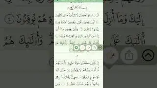 #surahbaqarah #para1 #mp3quran #shortvideo #quranaudio #duet #quranmp3
