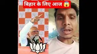 PM Modi's promise to Bihar, will return to Bihar for NDA govt. swearing-in ceremony | #shorts.