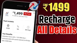₹1499 Recharge Plan Bsnl All Details And Validity | Bsnl Plan ₹1499