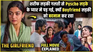 Kabir Singh ka baap hai iska Boyfriend |  2025 Movie explained in Hindi