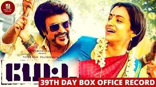 Petta 39th Day Box Office Record! | Petta Box Office Collection | Superstar Rajinikanth