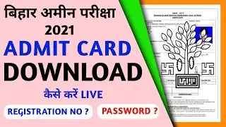 Bihar Amin Admit Card 2021 | BCECEB Amin Admit Card| Bihar Amin Admit Card Download Kaise Kare| 1767