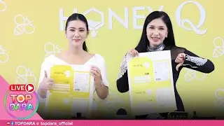 🔴Live ”เอ้ ชุติมา-น้ำผึ้ง ณัฐริกา“ แถลงปมยกเลิกขายผลิตภัณฑ์หลังพบสารอันตราย