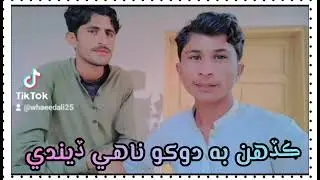 سبسڪرائب ڪيون سنگت 🙏❤️👉